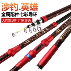 釣友俱樂部 2020新款海竿 七彩導環輕硬遠投竿 金屬輪坐 漁具拋竿, 紅色,2.1