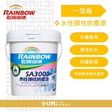 順銘 虹牌 SA3000 水性防塵漆-成品色(加侖、桶裝) 室內牆面防護首選，水性環保配方，輕鬆打造潔淨空間, 1個, 7688嫩綠, 加侖