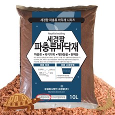 세경팜 네츄럴 파충류 바닥재 10L, 1개