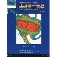 基礎微生物學(第九版) TORTORA 9/e 鍾楊聰 9789861548265