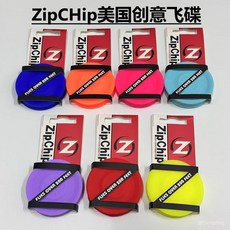 Zip Chip 創意軟膠飛盤 兒童成人戶外運動旋轉玩具 多功能迴旋飛盤, 深藍色,ZipCHip美國創意飛碟, 1個