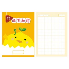 혜문추천샵 노트 4칸쓰기
