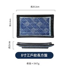 日式長方盤 青海波紋 壽司盤 小菜盤, 8寸竹節長方盤 - 江戶紋, 1個