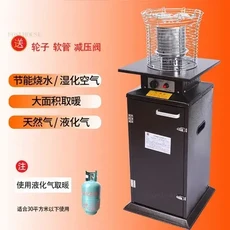 가정용 가스 히터 실내 파티오 천연 액화 다기능 상업용 겨울 난방 스토브, 01 A1 liquefied gas