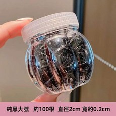 高彈力一次性髮圈 不咬髮橡皮筋 繽紛小髮圈 黑色大號約100根 髮飾綁髮繩