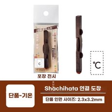 일본연결스탬프 날짜기호조합도장 다이어리만년달력기록용, F. 단일 온도