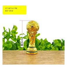 상패 축구 우승컵 트로피 체육대회 월드컵형 인테리어 장식 4cm 강력한 신 장식품 - 합금, 1개