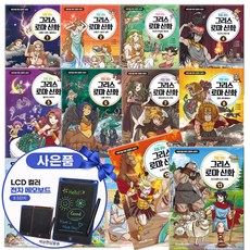 처음 읽는 그리스 로마 신화 세트 1~14 전 14권 미래엔 학습 만화 책 전자칠판 증정, 최설희