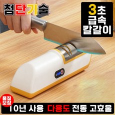 전동 칼갈이 숫돌 자동 야스리 멀티 숮돌 나이프 가위갈이 롤링 샤프너 가정용, 옐로우