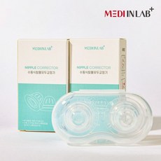 메디인랩 남자 여자 함몰유두교정기 편평 유두 임산부 교정 흡입기, 메디인랩 남자 여자 함몰유두교정기 편평 유두 임산부 교
