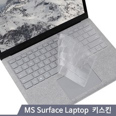 MS 서피스랩탑/서피스랩탑2/서피스랩탑3/서피스랩탑4/서피스랩탑5/서피스랩탑6/서피스랩탑7 코파일럿 울트라씬 키스킨, 서피스랩탑4, 1개, 투명