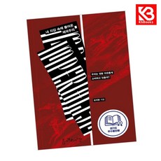 내 지갑 속에 들어온 제국주의 책 + 책갈피 [KHBOOKS]