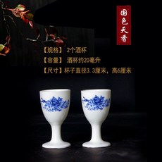 創意仿古分酒器 中式陶瓷酒具 青花瓷 分酒壺 父親節禮物, 1個, 國色天香2個酒盃