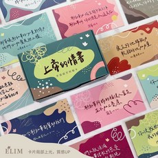 百羊書房 上帝的情書手寫經文祝福卡 (64張 聖靈鴿款) VEN13, 1個, 第一集