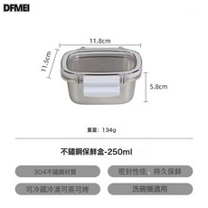 DFMEI 鴻俊達304不銹鋼保鮮盒四面扣密封盒冰箱收納盒可微波爐加熱飯盒, 1個, 304四面扣保鮮盒（250ml）:如圖