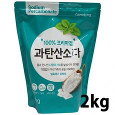 과탄산소다 2kg 얼룩제거 탈취 세탁조청소 표백 섬유유연제 베이킹소다 리필, 1개
