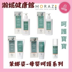 MORAZ 茉娜姿草本精華舒緩鼻腔護理油，嬰幼兒適用，溫和滋潤，舒緩鼻塞不適, 1個, 100ml