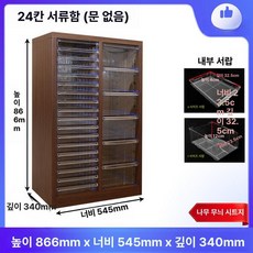 네일샵 수납장 선반 캐비닛 메니큐어 서랍장 보관 하부장 네일 보관함 진열장 재료 매니큐어, 0.9mm, 스티커 우드 패턴 2단 24단 서랍