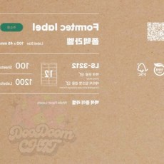 둠칫 주소용 라벨 12칸 100매
