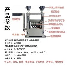 多孔多刀剝線機 6孔5刀剝線機, 1個, 手動款可接手電鉆（多刀不用調節）,【+1備用刀片】