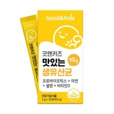 내츄럴플러스 굿앤키즈 맛있는 생유산균 어린이 프로바이오틱스 장건강, 1개