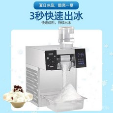 可到付【台灣熱賣 】冰沙機 刨冰機 炒冰機 製冰機 雪花冰機 擺攤 2024款綿綿冰沙機製冰機【定錢】, 120款便攜式雪花機[單機],風冷/機械