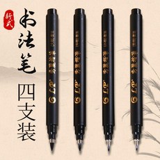 優選 書法筆學生版軟頭勾線筆毛筆小楷中楷手繪鋼筆式毛筆速幹 副廠商品, LP8162書法筆  2支請, 1個