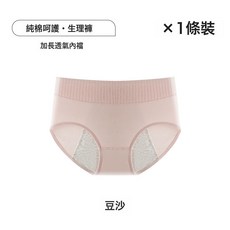 純棉生理期內褲女士月經期三層防漏安心褲中高腰例假抗菌三角褲女, M【80-100斤】卡碼拍大