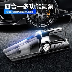 無線數顯多功能車用吸塵器，吸塵/充氣/測壓/照明，車家兩用，數位顯示螢幕，多種吸頭, 黑色, 【有線款】數顯款
