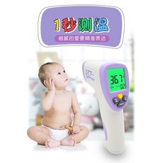 非接觸式紅外線測溫槍 1秒測溫, 1個