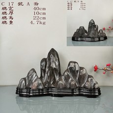 산수경석 천연 수석 부적 집들이 거실 이미지 행운돌 인테리어 현관 모양 장 자연석 A 옵션 픙수지리 선물 골동품, 흑령벽석 C17