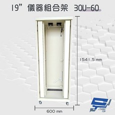 昌運 30U-60 19吋 鋁製儀器組合架 機箱 機櫃, 1個