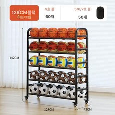 이동식 다단 볼수납카트 볼링장 농구장 다양한 체육관, 1개, 이중 5단 60 50개 블랙