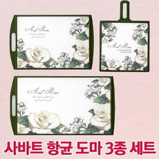 사바트 앤로즈 항균 싹싹이 양면도마 대 중 소 3종 세트, 1세트