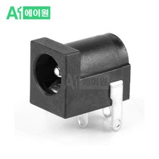 에이원 전원잭 DC005 DC JACK PI 2.5mm DC POWER Jack