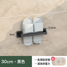 DIU 浴室拖鞋架壁掛式免打孔毛巾杆衛生間牆壁廁所淋浴間門後拖鞋掛架, 1個, 如圖