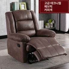 리클라이너 패브릭 컵홀더형 안락의자 듀얼 USB 전동, 수동 +각도조절, 커피 테크