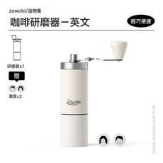 造物集手搖磨豆機咖啡豆研磨機手衝咖啡套裝家用手動研磨器咖啡機, 1個, 文字款