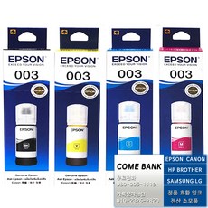 엡손 정품잉크 T00V670, 검정, 청록, 노랑, 진홍, 1세트