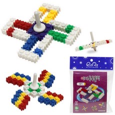 이지 툭툭 블럭 팽이 2종 만들기 도안 포함 hol+243VU