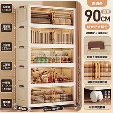 90面寬巨無霸收納櫃 免安裝 雙開磁吸櫃門 多層折疊收納櫃, 透明茶