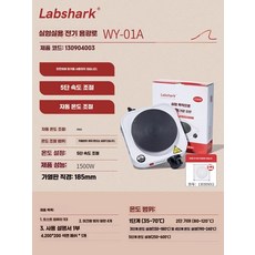 전기곤로 핫플레이트 실험실 전자온도조절 전기로, 니크롬 전열로 1500W+석면망