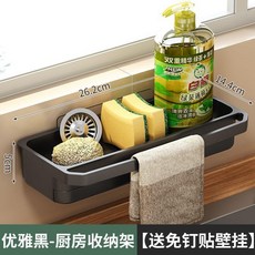 廚房抹布海綿收納架 免打孔壁掛瀝水置物架, 1個, 黑色收納架, 黑色