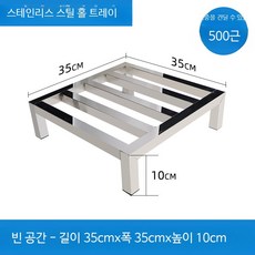 스테인리스 수조받침 직사각형 화분 어항 거치대 습기 방지 견고한 선반, 1개, 두꺼운 레이스 35x35x10cm