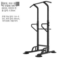 실내 다기능 풀업 기구 운동기구 / 턱걸이 복근운동기구 코어운동기구 슬라이드운동기구 전신운동기구, 블랙 D