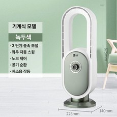 스탠드 원룸 가정용 리모컨 높이조절 거실용 사무실용, 날개없는 기계식 수동, 기본 모델명/품번