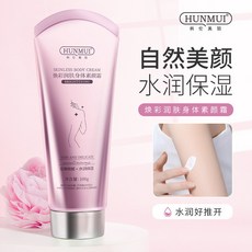 韓倫美羽光感美白素顏霜 立減20 全身可用 遮瑕 防曬素顏霜, 1個, 身體素顏霜100g/隻