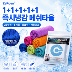 지베다 시원한 아이스 급냉 쿨타올 쿨수건, 쿨블랙, 5개 쿨블랙, 5개