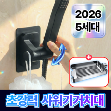 루미노바 초강력딱붙 샤워기 거치대 무타공 360도 각도조절, 블랙 노블