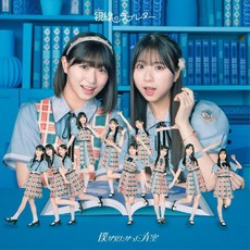 노기자카46 오디오 CD 앨범 제목 미정 초판 Type-B SG+ 블루레이 디스크 DVD Disc - 내가 보고 싶었던 푸른 하늘 일본 발송, 노기자카46 오디오 CD 앨범 제목 미정 초판 Type